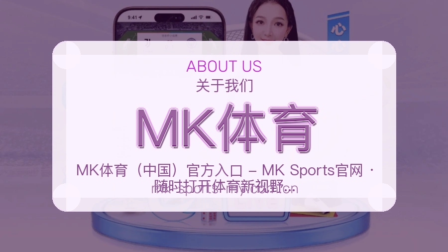 MK体育赛前赛后内容